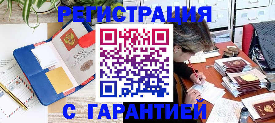 где прописаться в Сорочинске